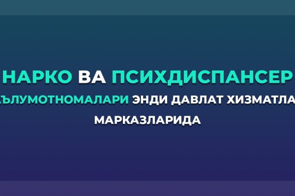 Почему не заходит на кракен