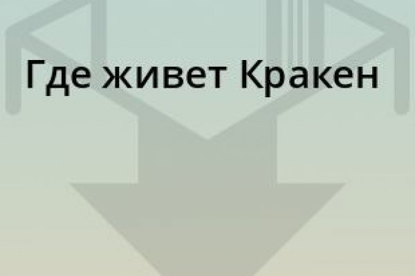 Что будет если зайти в кракен