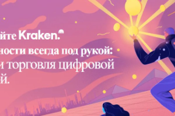 Как зайти на кракен kraken014 com